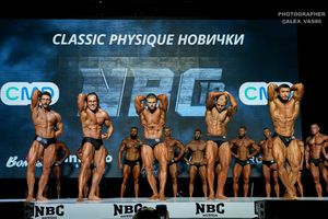 CLASSIC PHYSIQUE НОВИЧКИ